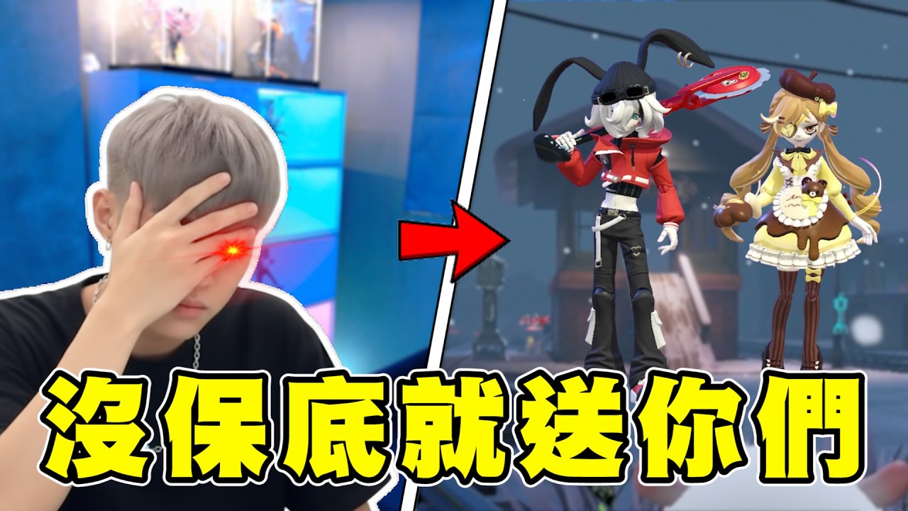 【驚魂初代CP組合包】啞女是否能因為新皮膚逃脫被封印的命運？