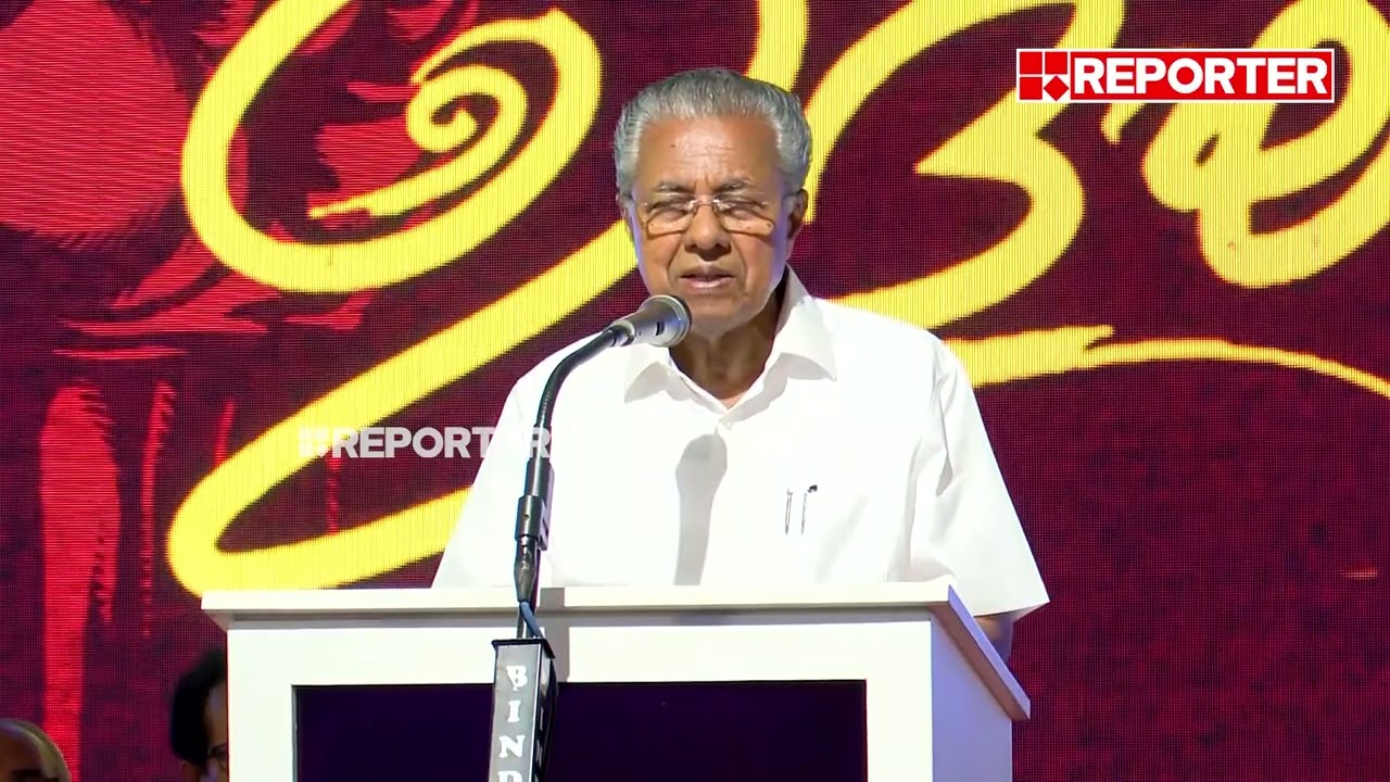 'സ്വർണക്കടത്തുകാരെ പറയുമ്പോൾ ചിലർക്ക് പൊള്ളുന്നതെന്തിന്?'; Pinarayi Vijayan | Malappuram