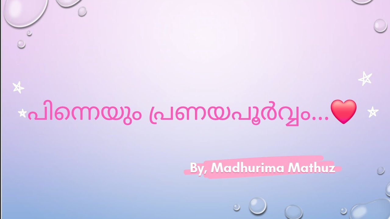പിന്നെയും പ്രണയപൂർവ്വം...❣️ ( പാർട്ട് 6 ) | Pinneyum Pranayapoorvam ...❣️ (Part 6)