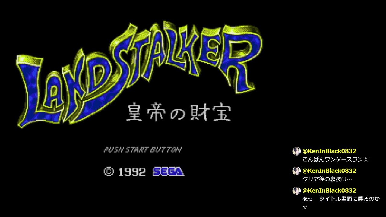 ランドストーカー, MD(Mini), #027
