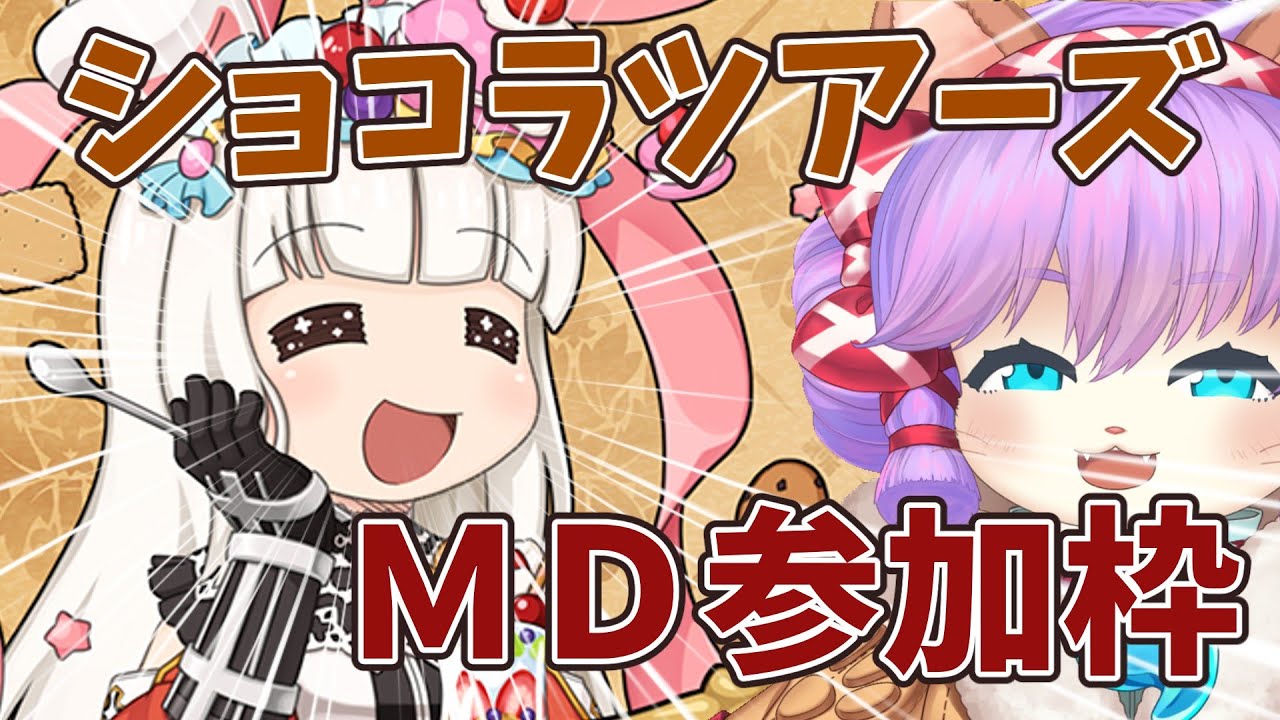 【ラグナロクオンライン】バレンタインイベントもあと一週間弱！ショコラツアーで遊ぼう