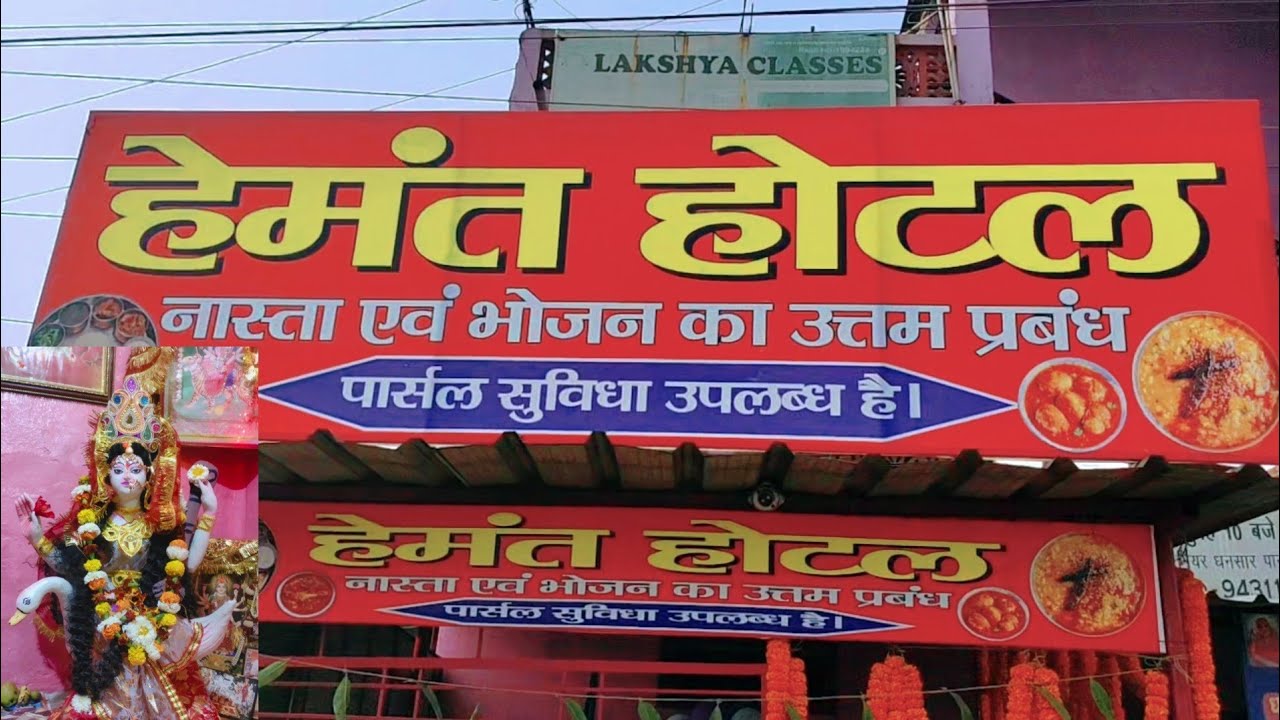 Aaj ka Din Itna busy Rha😥 |ASR VLOGS #16 (HOTEL OPNING &. SARSWATI PUJA SPACIAL) February 18, 2021