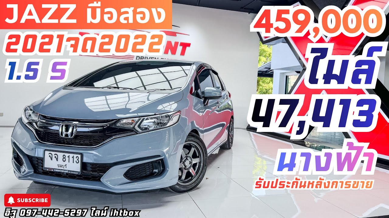Honda Jazz 1.5 S 2021จด22 | 47,000 โล | 459,000 เทาแลมโบ มือเดียวป้ายแดง รับประกันหลังการขาย📌