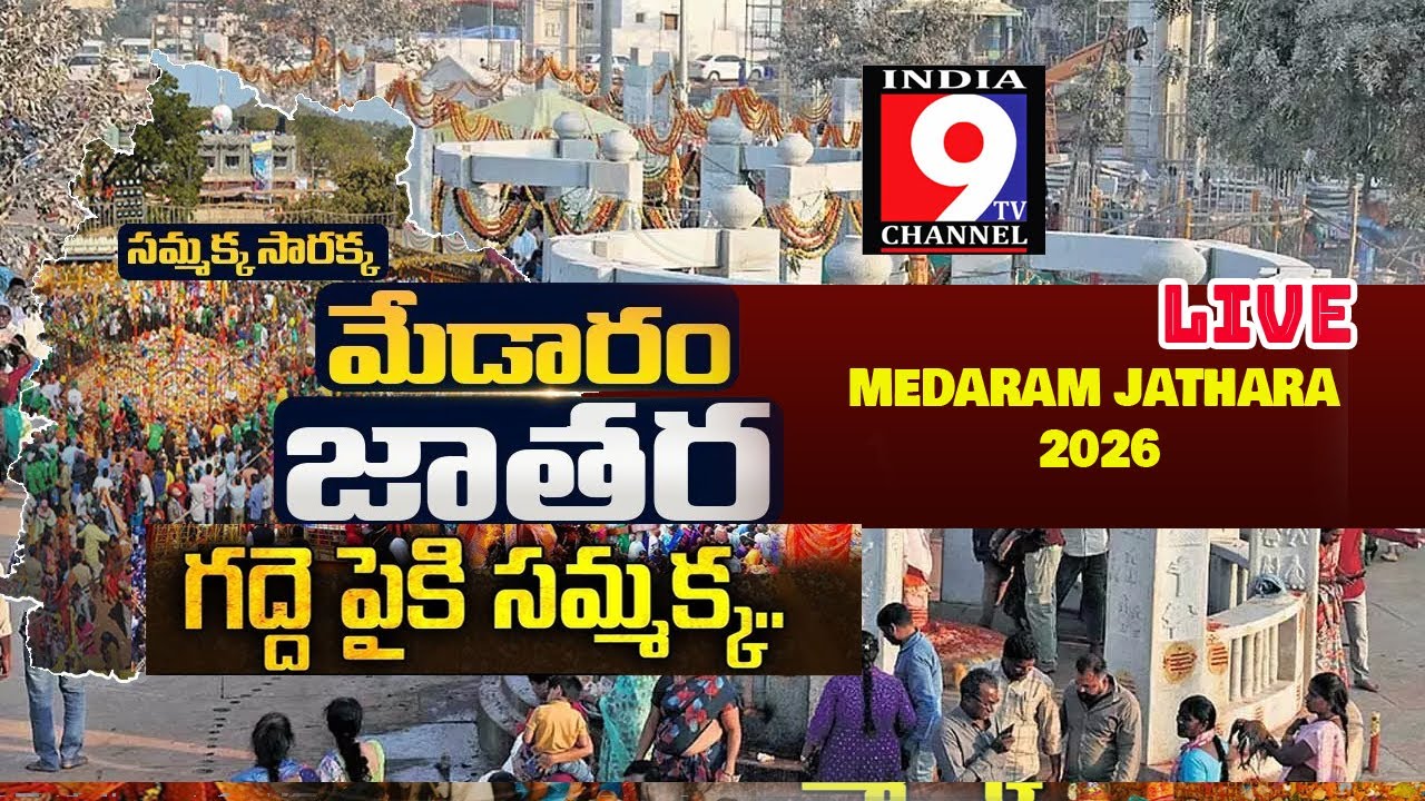 🔴LIVE :  Medaram Sammakka Saralamma Jathara Day-02 Medaram,Mulugu District