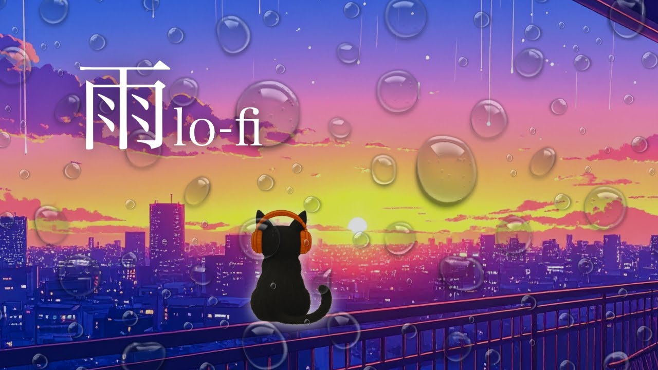 【勉強・集中BGM】今日のモヤモヤを音で流す｜雨音ローファイ｜TOKYO夕暮れバルコニー｜｜Rainy Sunset Tokyo｜Lo-fi Chill
