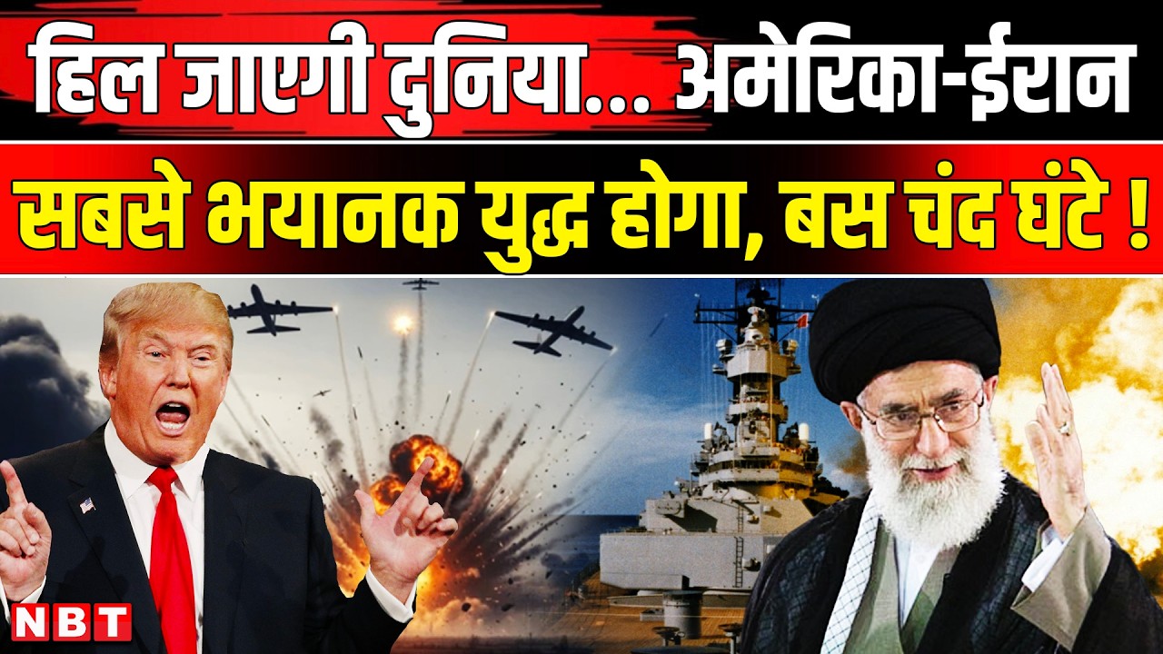 America Iran War News | US Vs Iran | Middle East Tension | Khamenei Threat Trump | Trump On Iran