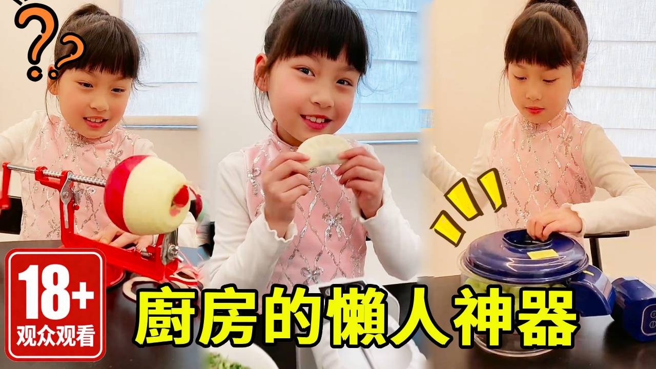 當廚房用具被換成懶人神器，麥麥做飯都有了很大的動力，看得媽媽一愣一愣的！！【麥麥來了】