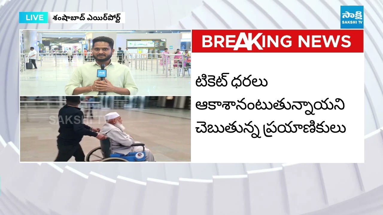 Flight Ticket Prices Hike Due to Iran-Israel War | Muscat Flight Reached Shamshabad | Sakshi TV