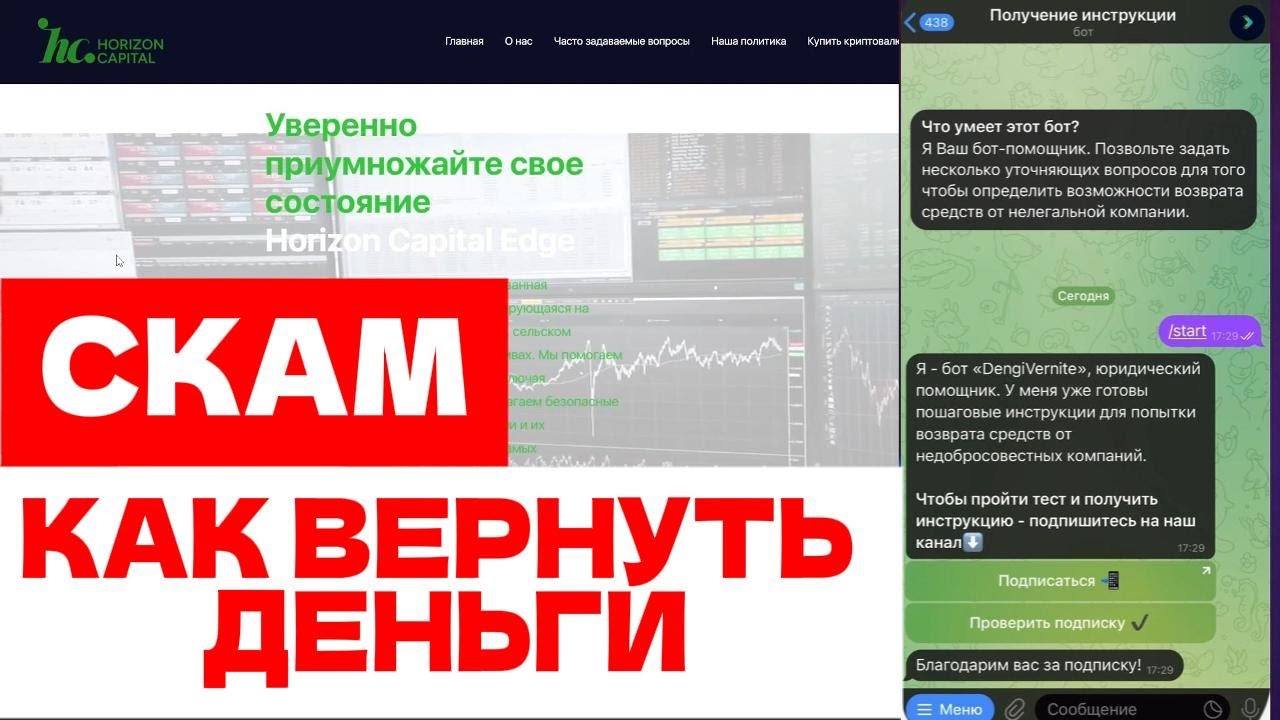 HORIZON CAPITAL EDGE (HORIZONCAPITALEDGE.COM) ОБЗОР И ОТЗЫВЫ 2026. ЭТО РАЗВОД?
