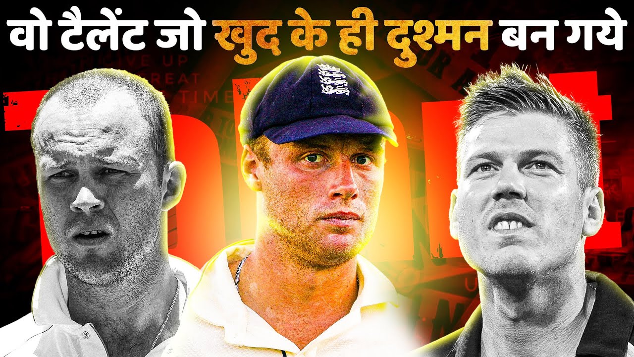 Talent Sabke Paas Tha, Par Career Toot Gaya | Cricketers Who Destroyed Their Careers From Within