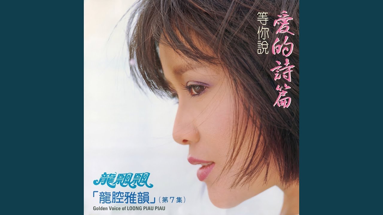 不想你 (修復版)