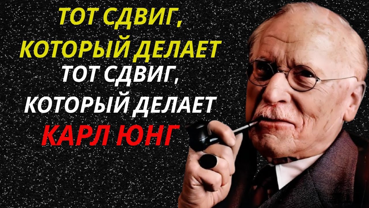 «Что происходит духовно, когда нарцисс теряет эмпата | Карл Юнг»