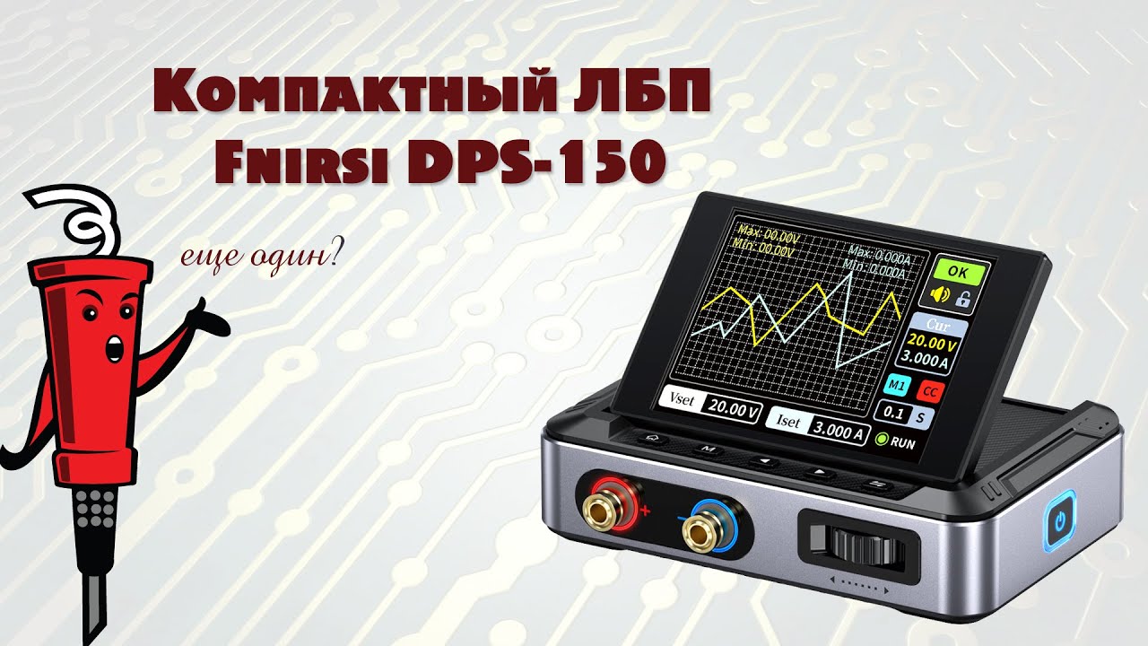 Fnirsi DPS 150