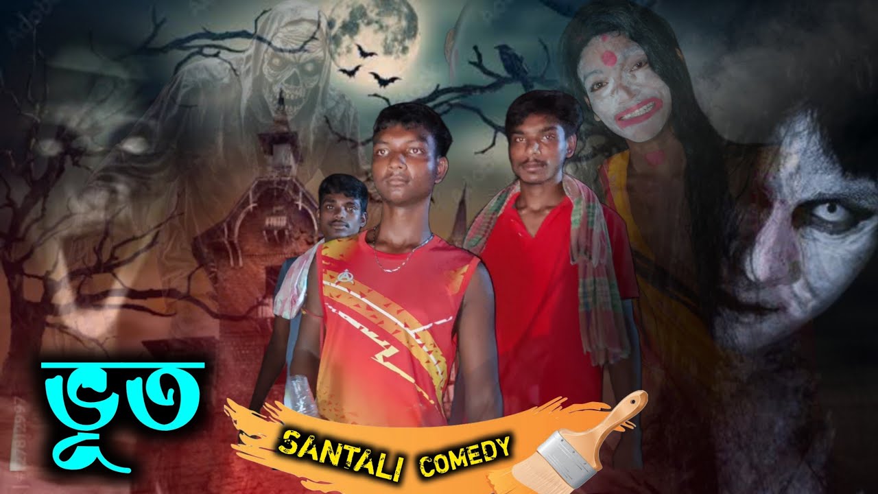 BHOOT SANTALI COMEDY VIDEO // #bhootvideo #santalicomedyvideo #santalibhut #stmamu #santalicomedy 
