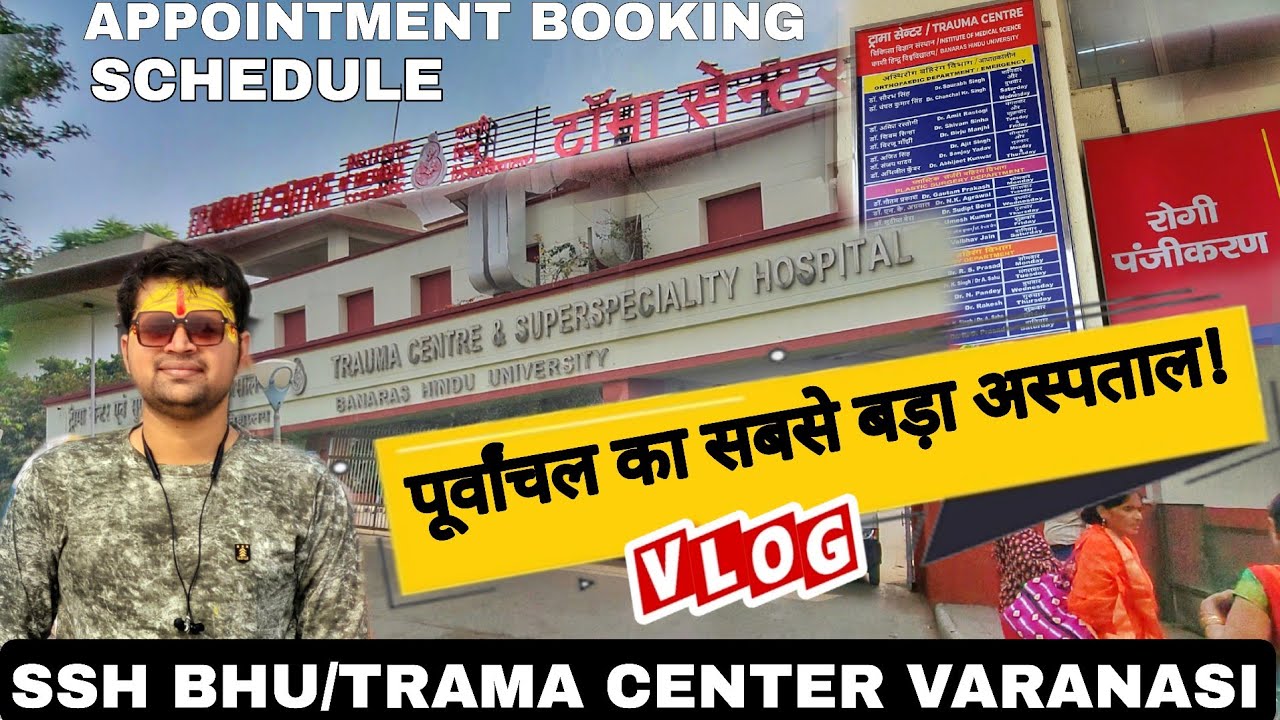 SSH BHU Varanasi | Trama center Varanasi | BHU hospital Varanasi | SSH BHU | BHU appointment booking