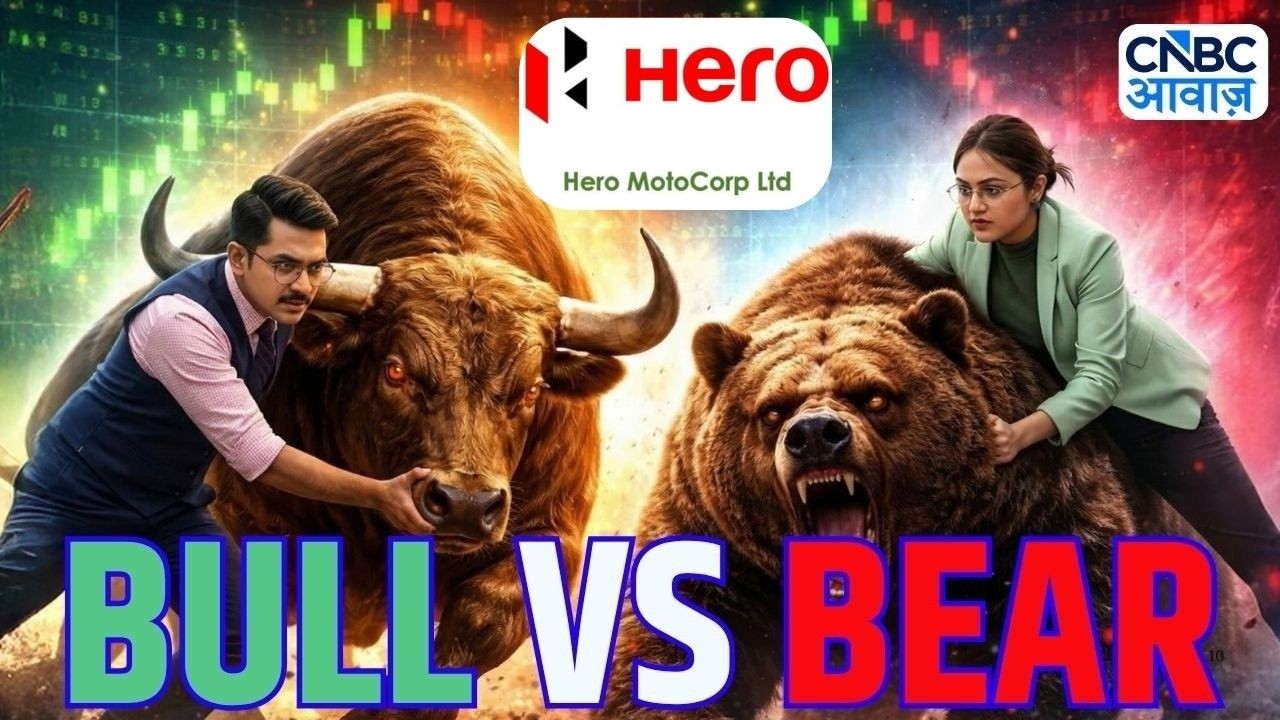 Bull Vs Bear: Hero motocorp पर मंदी के मत लेकर Ashish और तेजी के तर्क लेकर Nupur में जुबानी जंग!