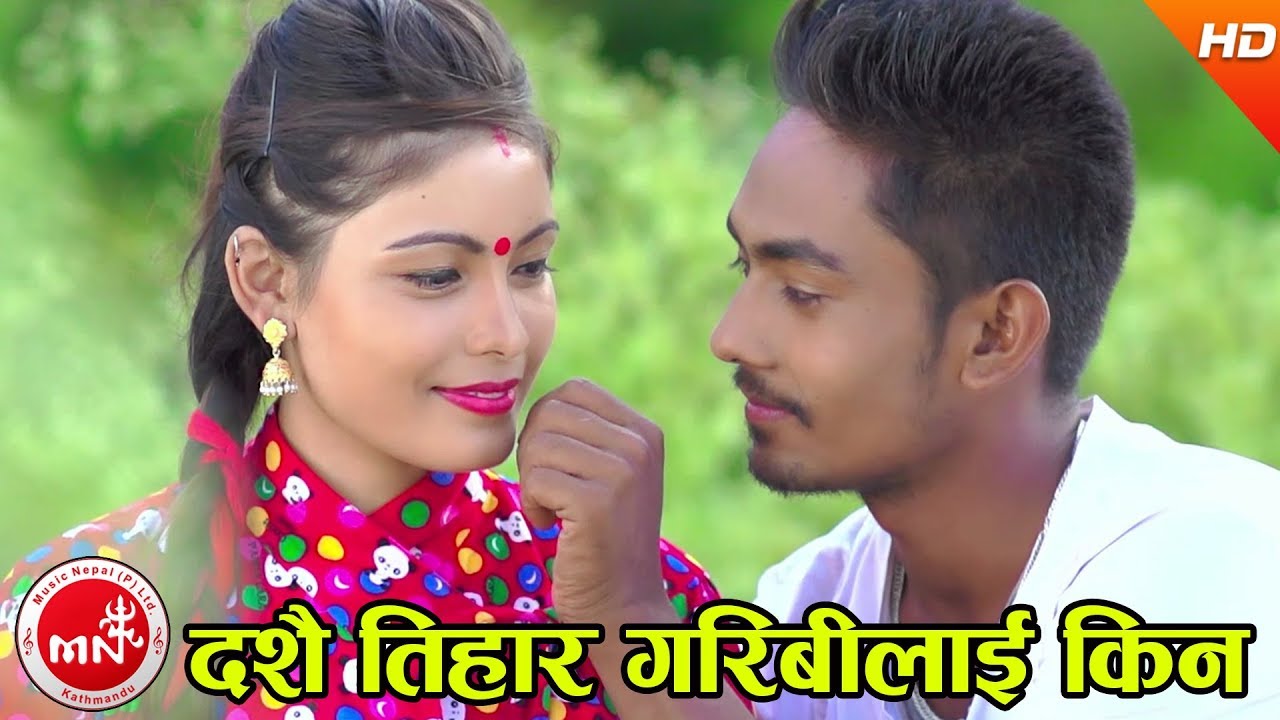 New Dashain Song 2074 | Dashain Tihar Garibilai Kina -  Puskal Pudasaini & Archana Syangtan