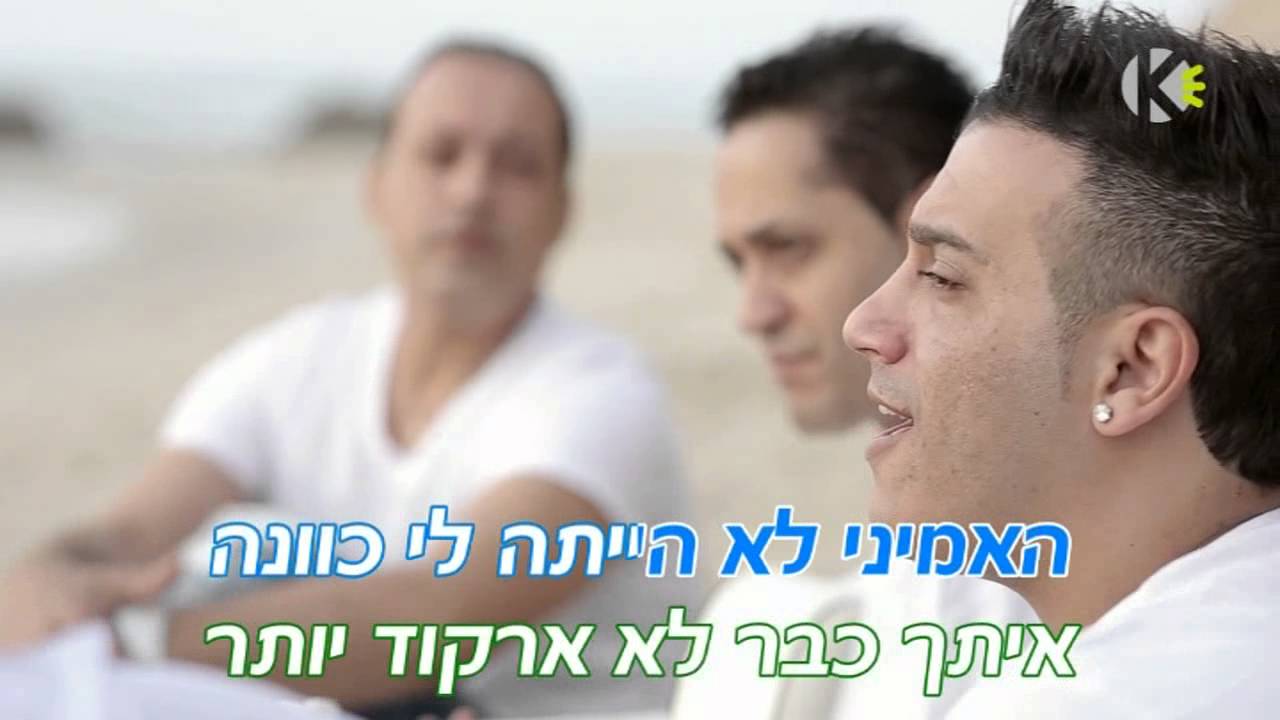 הפרויקט של רביבו - אלה - שרים קריוקי The Revivo Project - Ella Karaoke