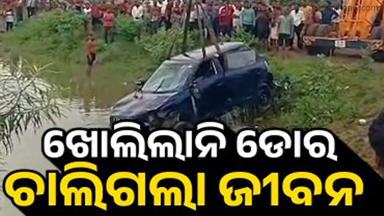 Late-Night Tragedy in Dhenkanal: Five Dead After Car Plunges into Pond, Two Rescued || Kalinga TV