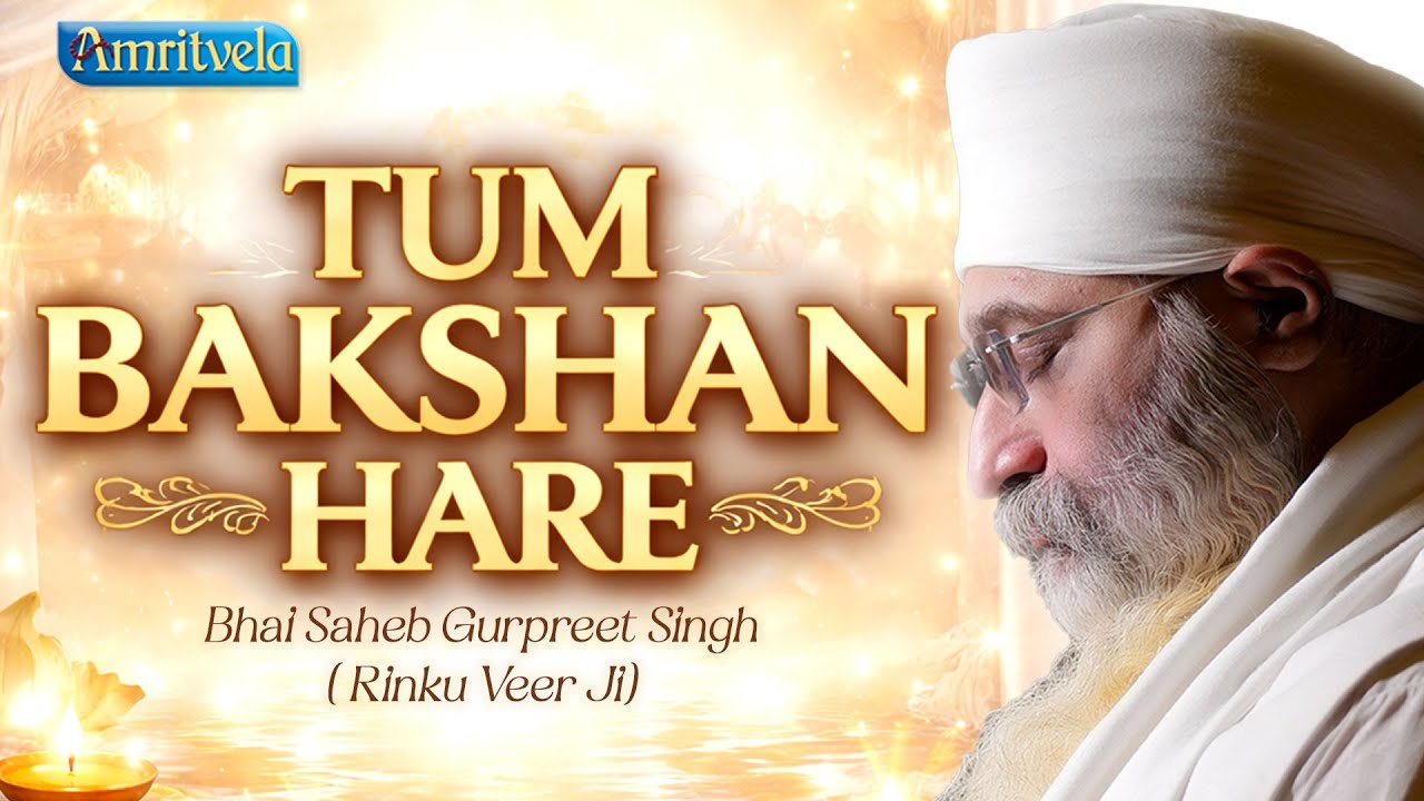 Tum Bakshan Hare | Amritvela Live Kirtan Darbar | Bhai Saheb Bhai Gurpreet Singh Rinku Veerji