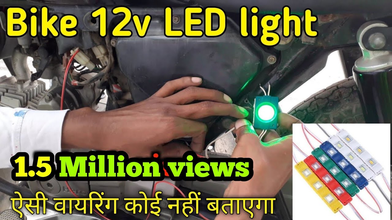 Bike Mein 12v LED light Kaise lagaen//bike led light modified//Electronics verma