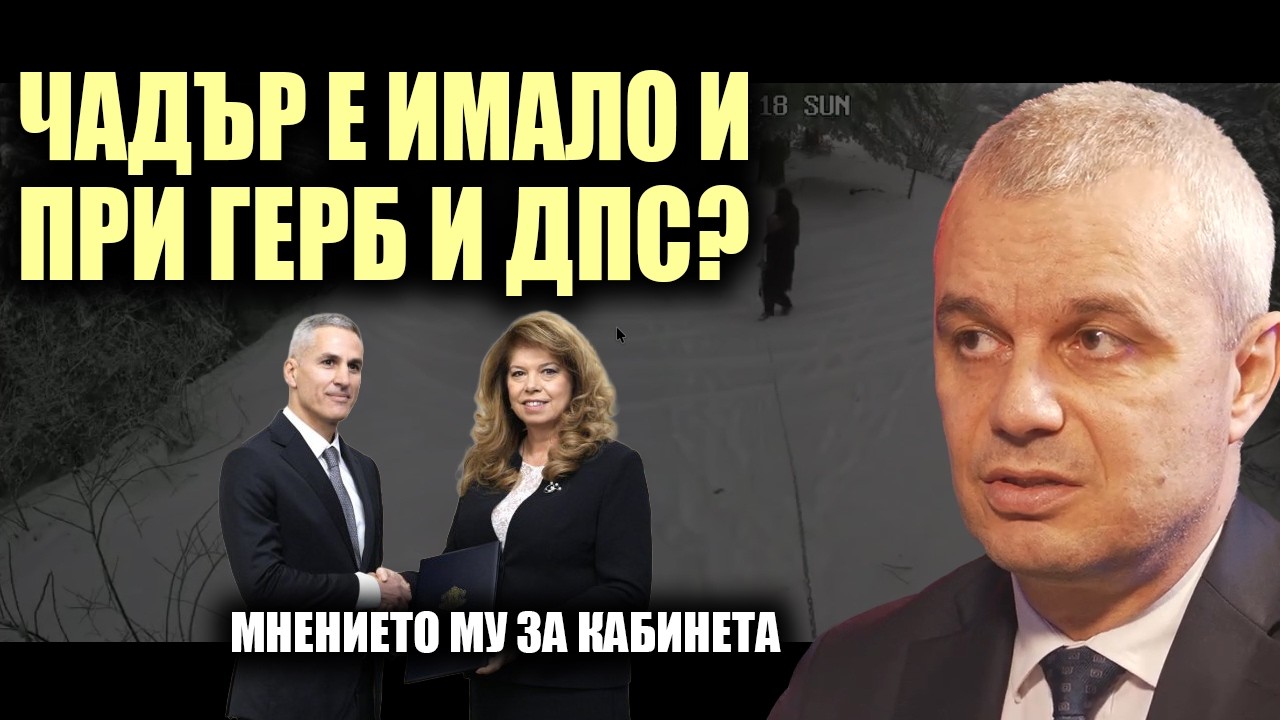 Има ли записи от „Петрохан“, с които се държат политици? – Костадинов