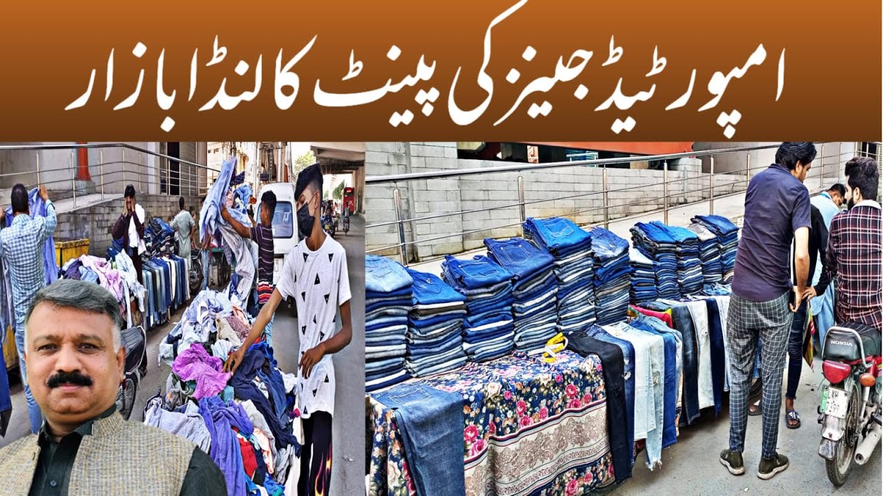 Gents Branded Pants Rates||Landa Bazar|| Jeans Cheapest Prices || Sheikh Peshawar || Big Landa Bazar