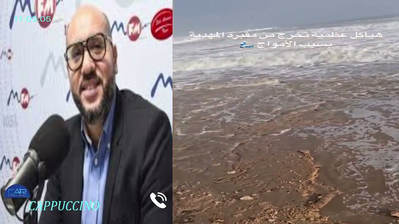 🔴ما حقيقة خروج هياكل عظمية آدمية في المهدية بعد الأمطار الغزيرة ..اكثر تفاصيل مع حاتم الجلاصي