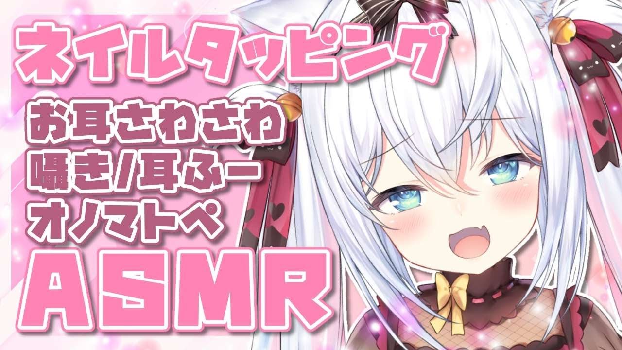 【ASMR 囁き】タッピングで心地よくします   ♡※サムネ詐欺してます 必死タッピング【Binaural whispering nail tapping Stroking】