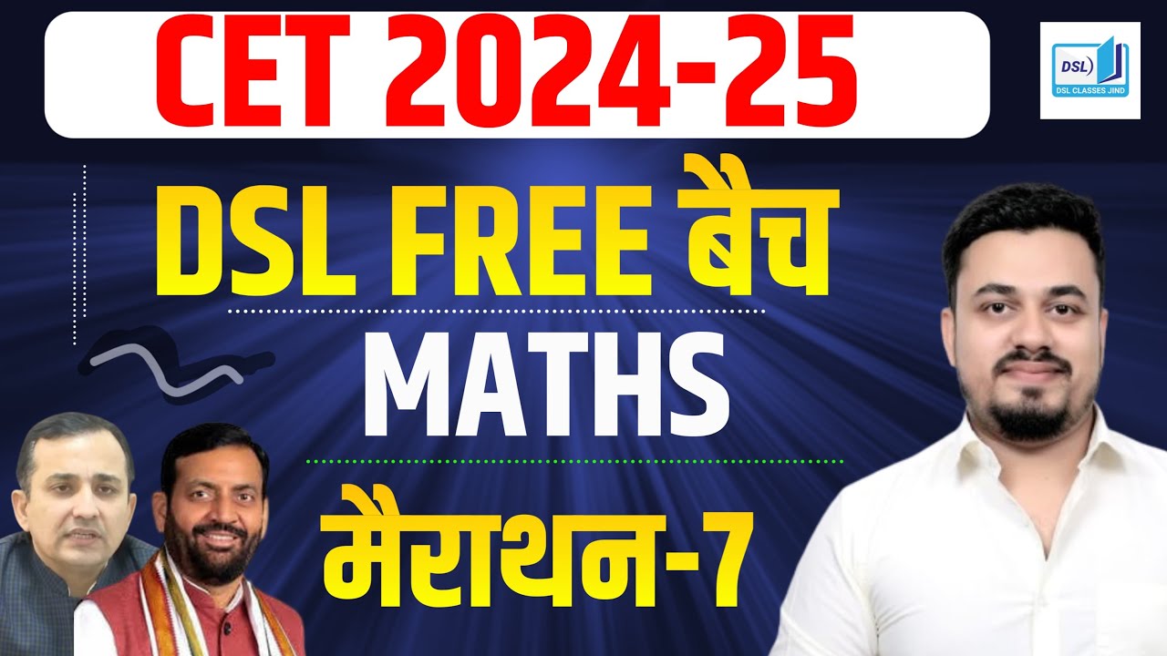 HSSC CET SYLLABUS 2024 | HSSC CET SYLLABUS 2025 | CET 2024 SYLLABUS | HSSC CET 2024 SYLLABUS | DSL