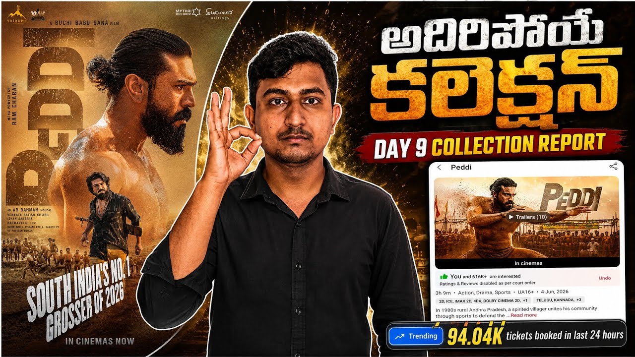 Peddi Day 9 collection report | Ram Charan | Tollywood | Mega family 