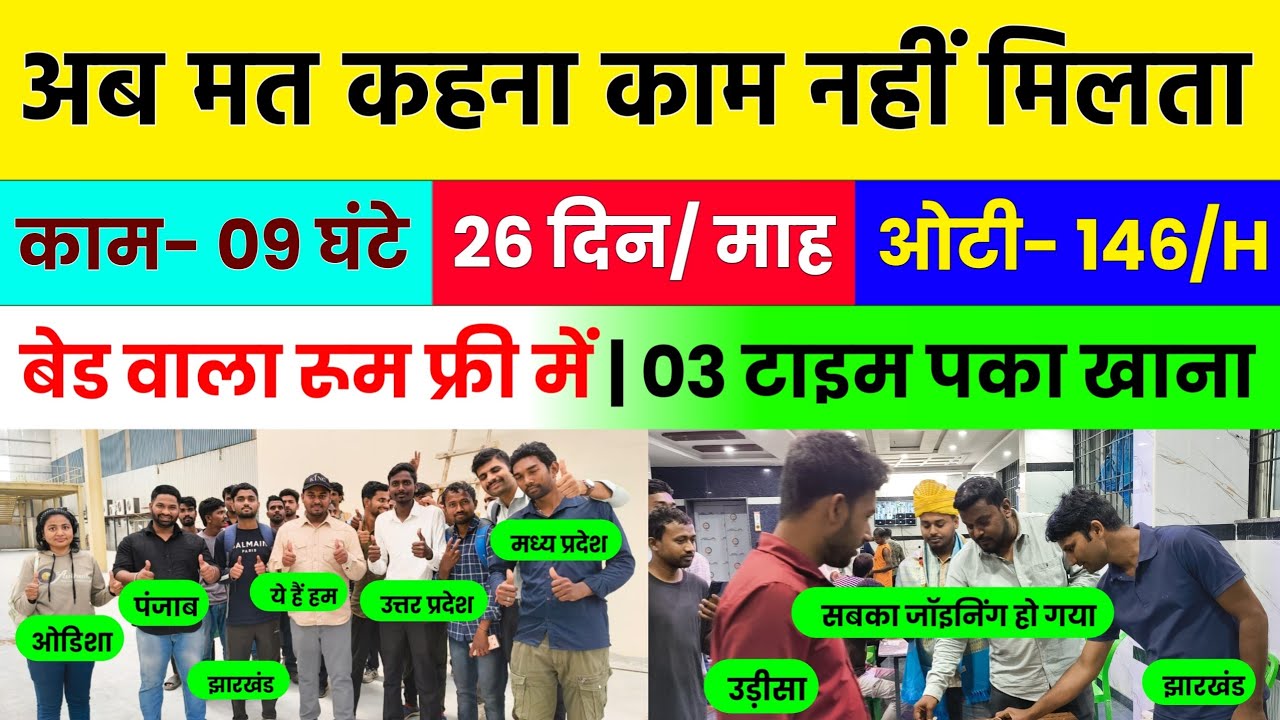 ⚡ 2026 New Job Openings For Fresher Experience Both Apply Now ✅
