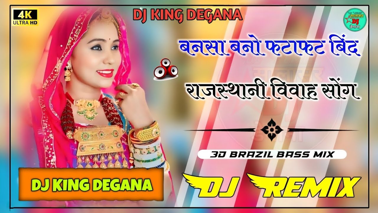 Bansa Bano Fatafat Bind || full Dj Remix || बन्नसा बणो फटाफट बिन्द डीजे सॉन्ग 2026 @dj_ankur_degana