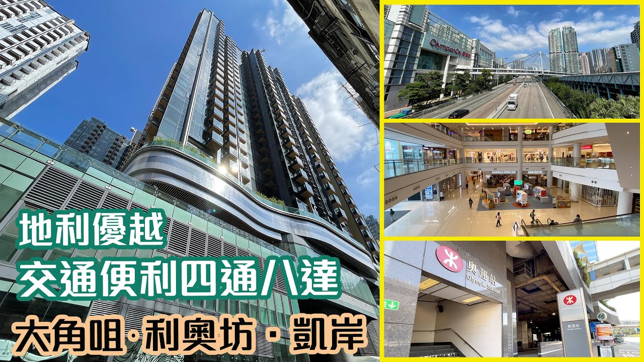 【利奧坊．凱岸】地利優越     交通便利四通八達