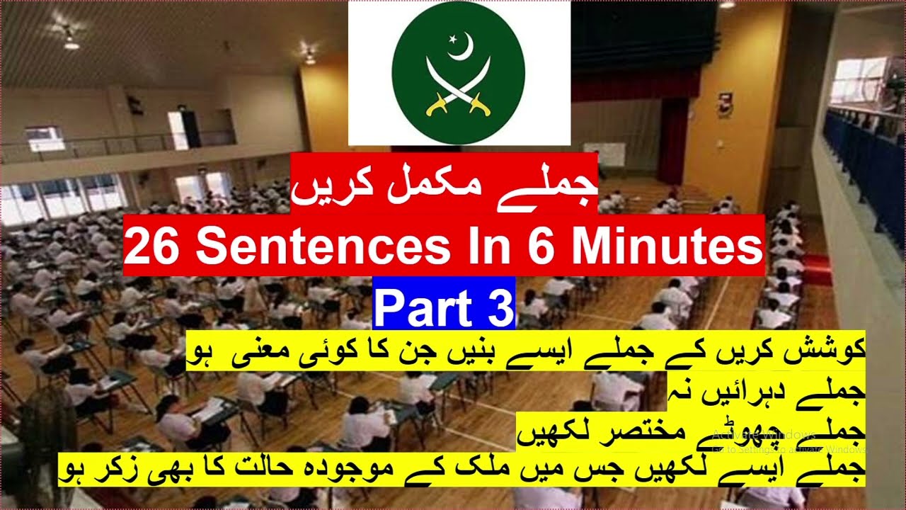 ISSB Urdu sentence completion test (26) | Sentence Completion Part 3