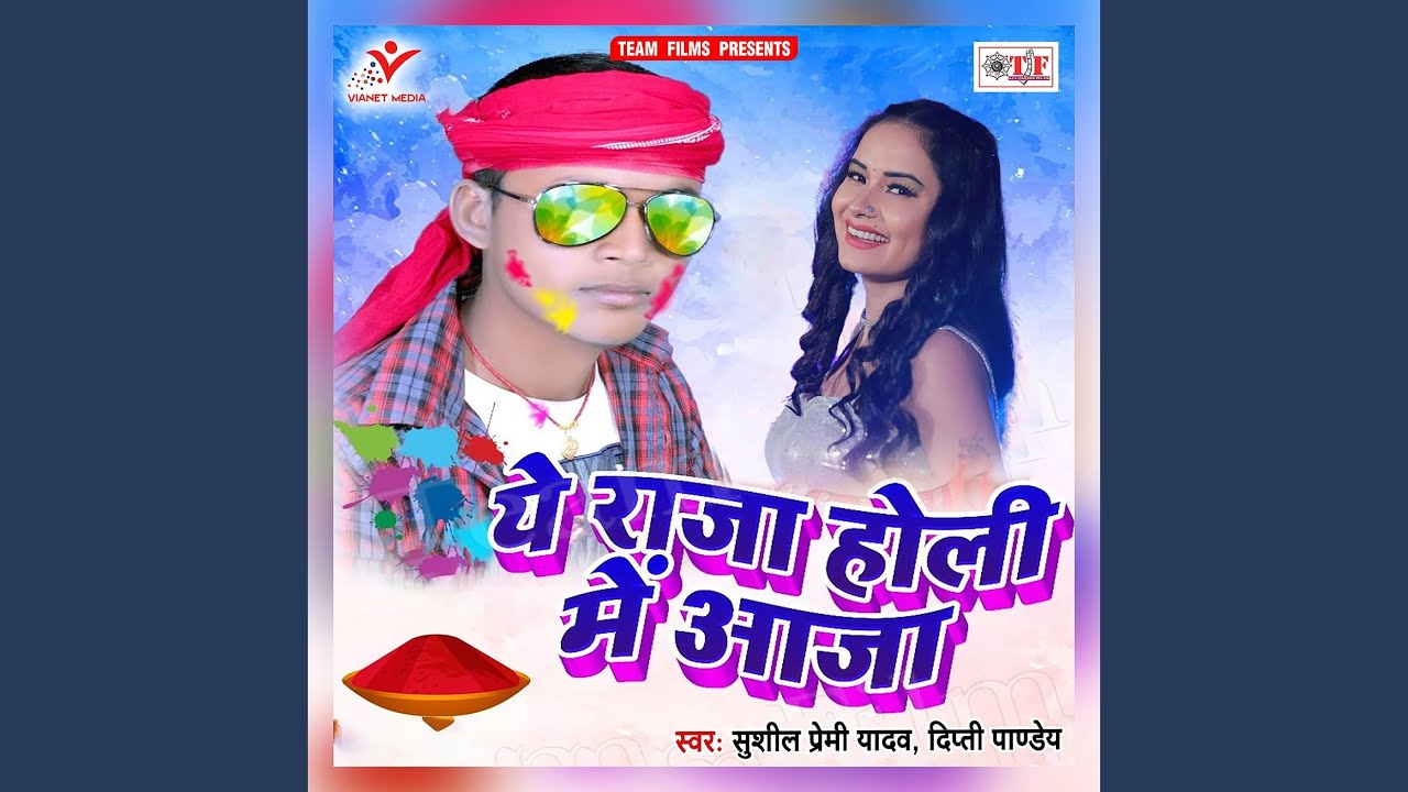 Asoke Holi Me Goriya