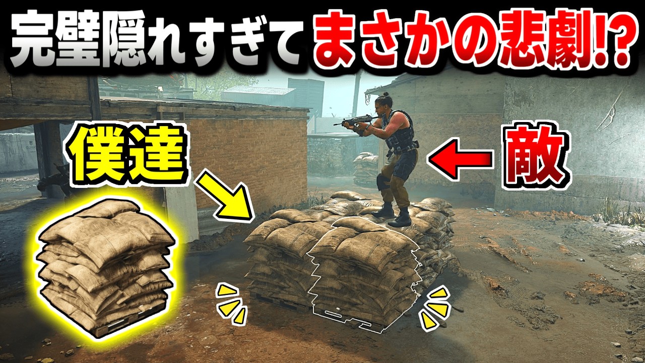 【Prop hunt】仲間と完璧に隠れすぎて逆に大ピンチなかくれんぼ回【CoD:BO7】