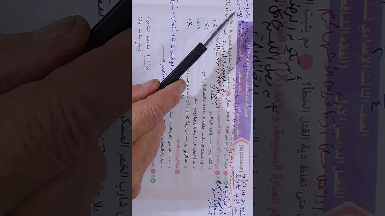 حل امتحان فقه تالتة اعدادي ازهر  ٢٠٢٦ من كتاب المرشد  ترم اول محافظة القليوبية والاسكندرية