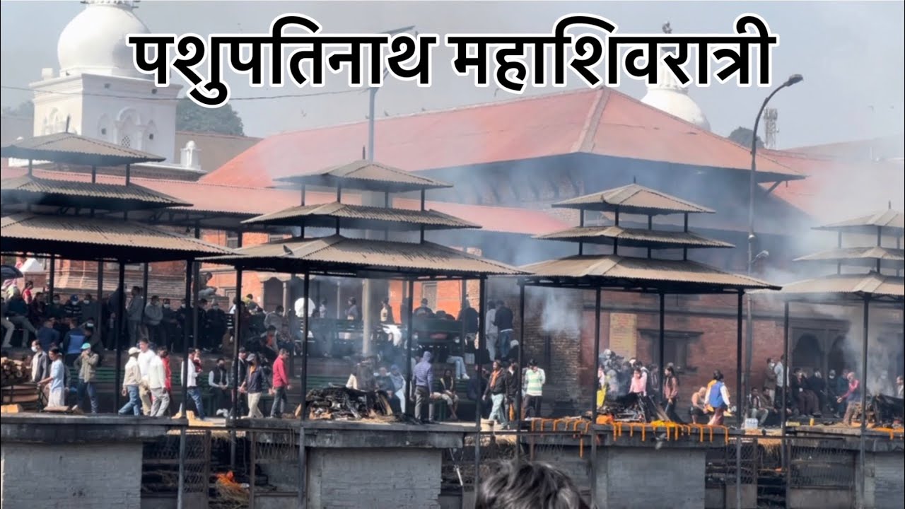 MAHA SHIVRATRI PASHUPATINATH mandir ma k vayo HETAUDA TO KATHMANDU 