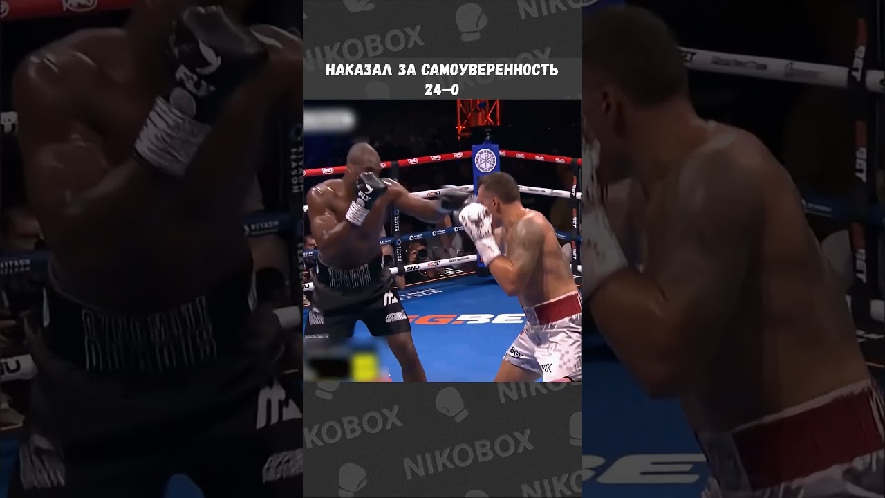 Александр Усик наказал за самоуверенность. 24&ndash;0  #boxing #бокс