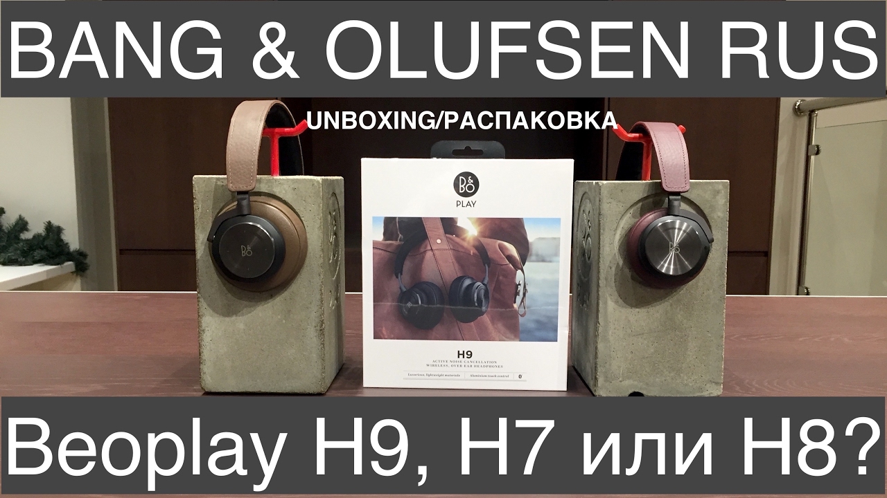 Beoplay H9 unboxing / распаковка и обзор. Какие наушники выбрать Beoplay H7, H8 или H9