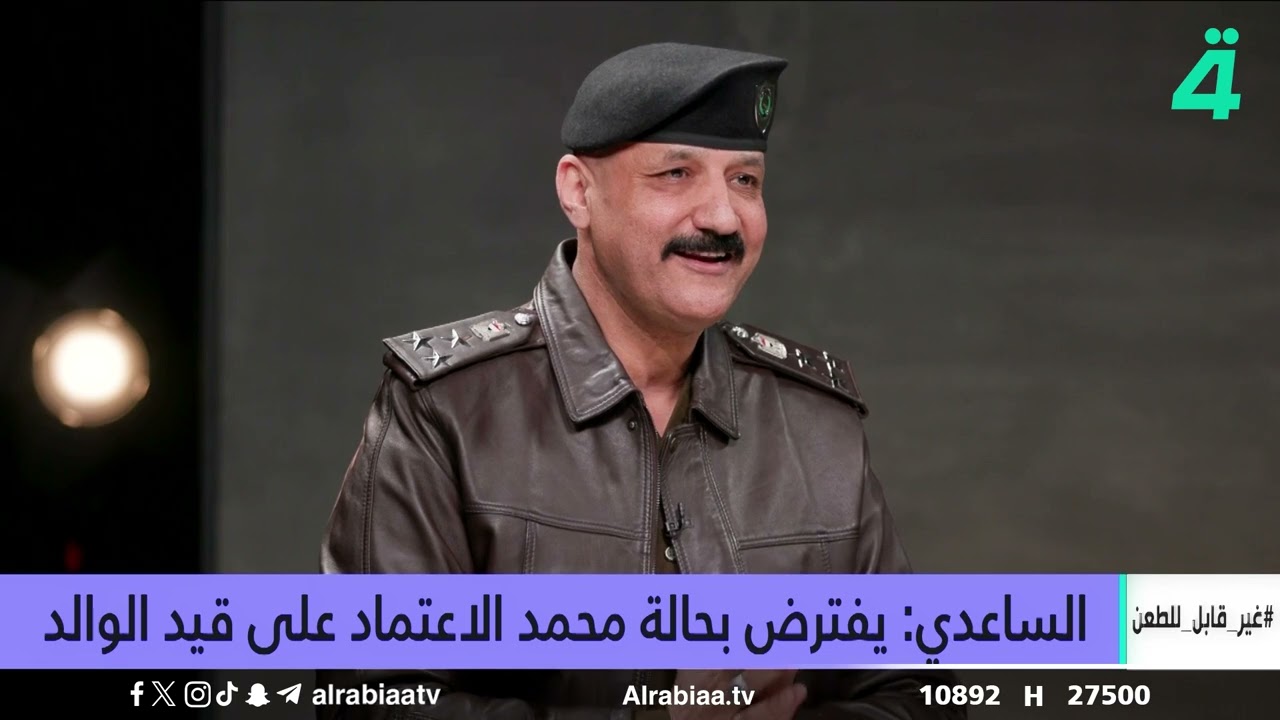 الجنسية العراقية .. جدلية المنح والمنع ! | غير قابل للطعن مع جمانة محمد