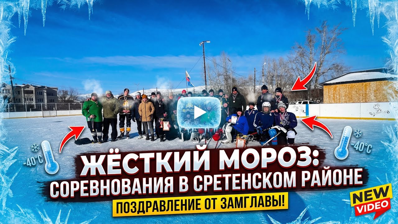 Соревнования хоккей🏒 третий период взрослые,go pro 13,хоккей от первого лица#дворовойхоккей #хоккей 