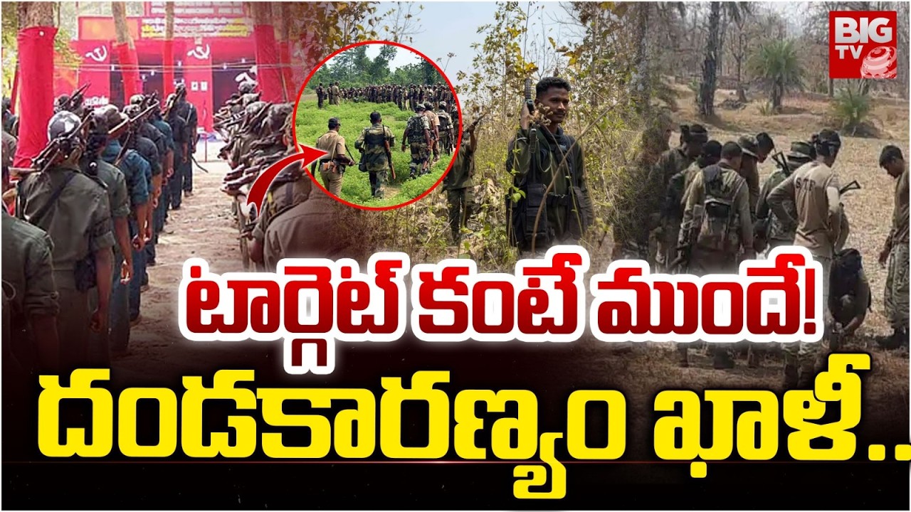 దండకారణ్యం ఖాళీ.. | Maoism in India Explained | Maoist Movement Over? | Operation Kagar | BIG TV