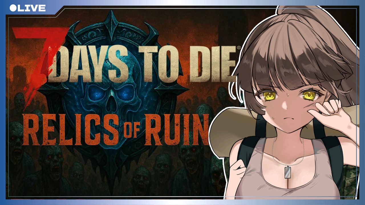 【7Days to Die V2.5:Relics of Ruin #1】今回はどんな世界になってるかな？【#7DTD/#Vtuber/星神　識】