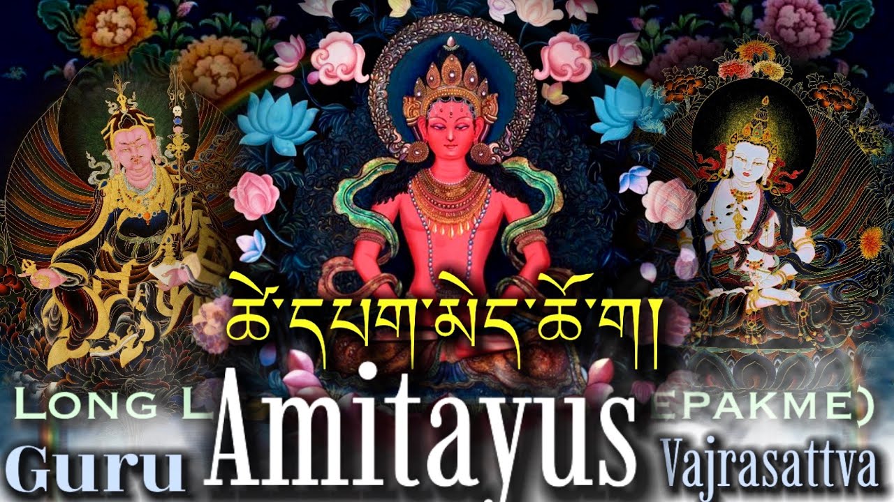 ☸Guru Amitayus Vajrasattva|ཚེ་དཔག་མེད|Long Life Prayer(Tsepagme)Tibetan Long Life Prayer|Buddhism