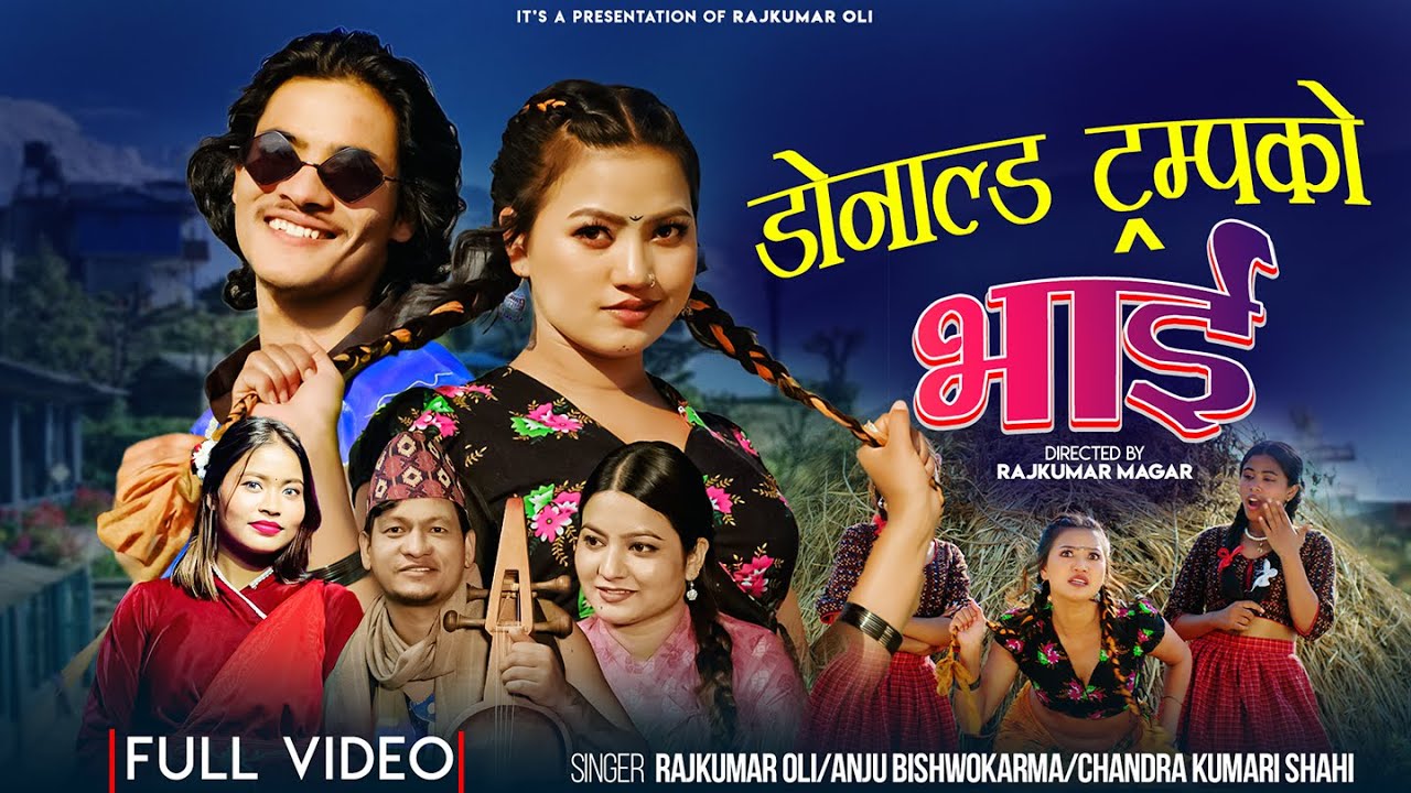 Donald Trumpko Bhai - Rajkumar Oli | Anju Bishwokarma | Chandra Shahi | Alina Rayamajhi | CID Ashok