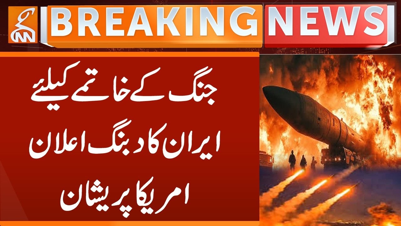 Iran’s Bold Announcement to End the War Leaves the United States Worried | Iran Israel US War |  GNN