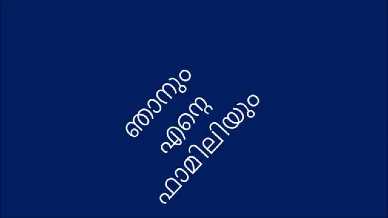 njanum ente familiyum