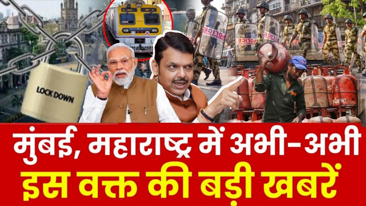 Mumbai Update : मुंबई की 25 बड़ी खबरें | Top 25 News | Mumbai Today News | 29 March | Mumbai News